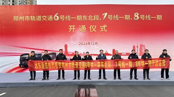 鄭州地鐵2024三線齊開