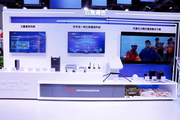 2024中國應急展