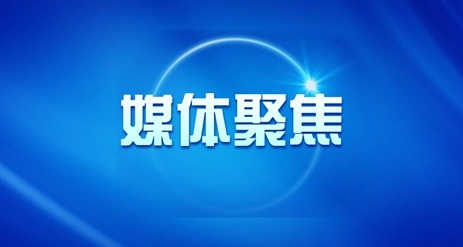 媒體聚焦丨深耕應(yīng)急行業(yè),遠(yuǎn)東通信融合天通北斗開(kāi)啟救援新通道 媒體聚焦丨深耕應(yīng)急行業(yè),遠(yuǎn)東通信融合天通北斗開(kāi)啟救援新通道