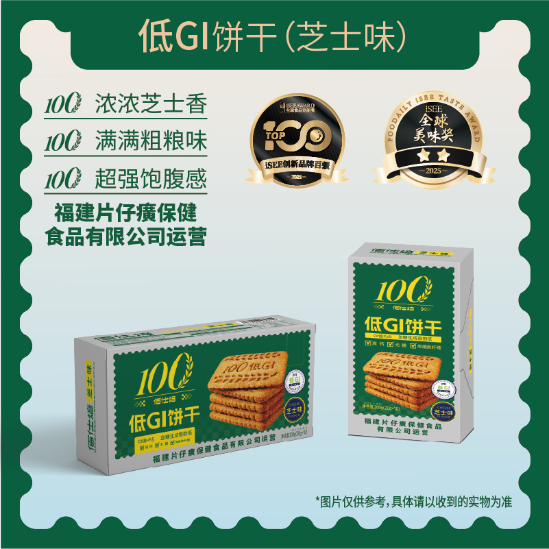 佰仕焙低GI饼干（芝士味）