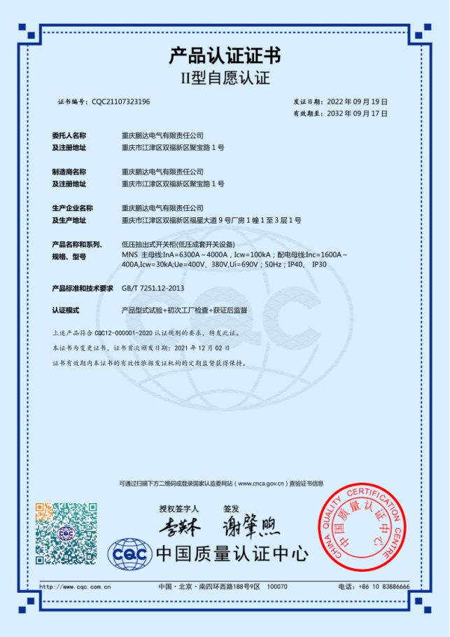 低压抽出式开关柜1