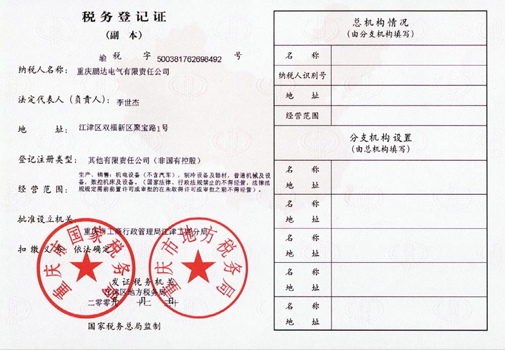Tax Registration Certificate Tax Registration Certificate