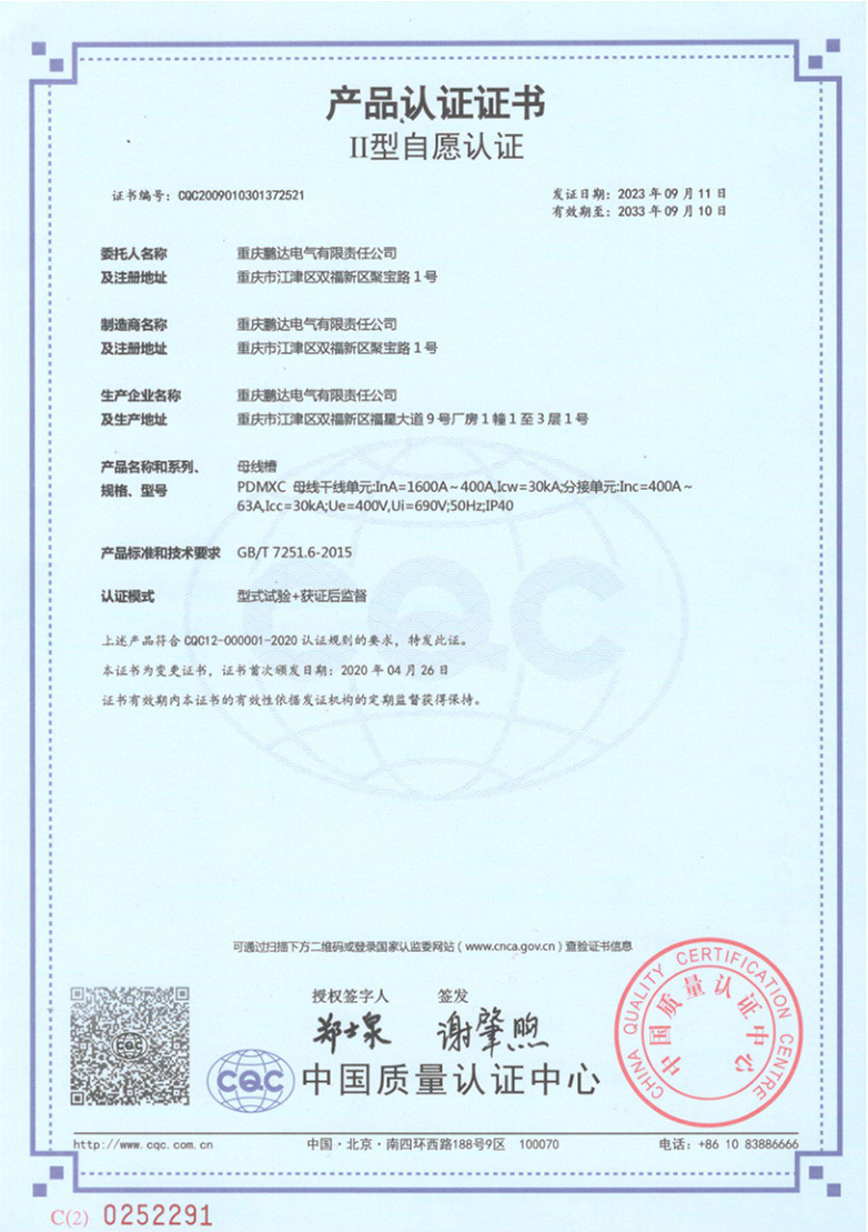 母线槽400~1600A