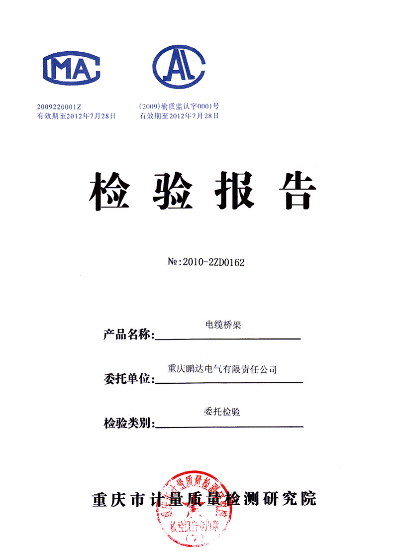 Cable tray inspection report Cable tray inspection report