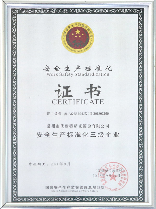 Certificate of Safety Production Standardization