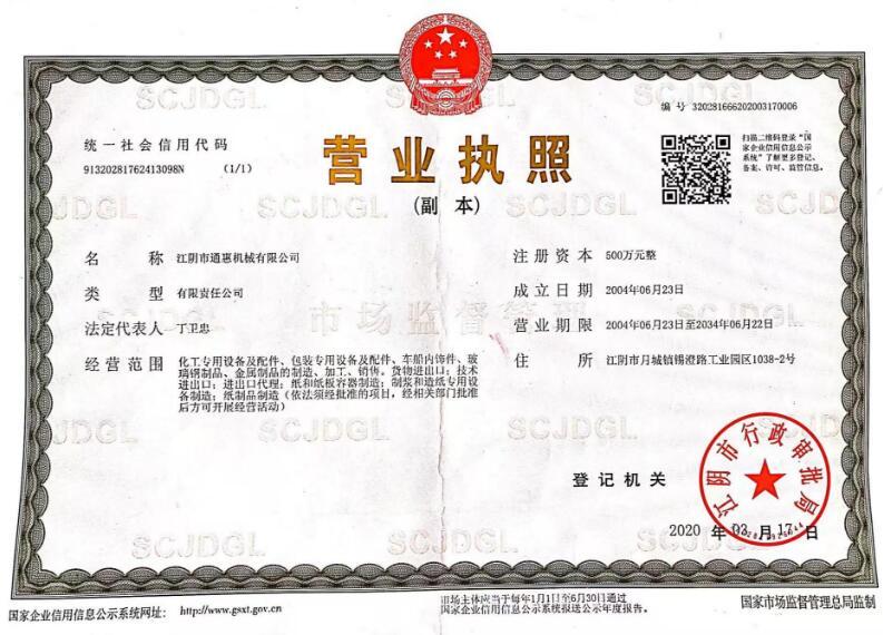 Business license