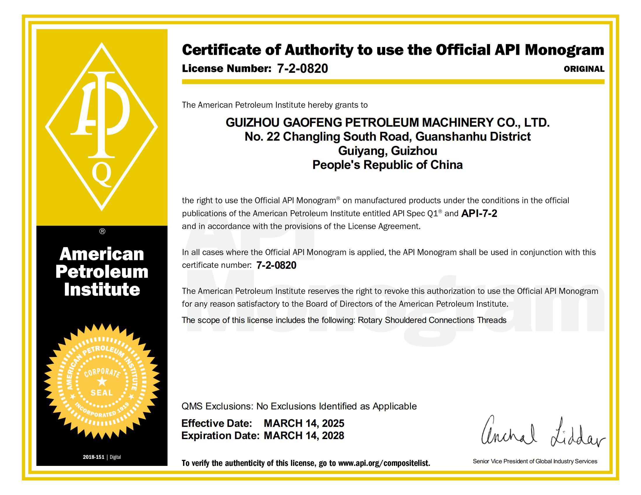 API Official Logo Usage Authorization Certificate API Official Logo Usage Authorization Certificate