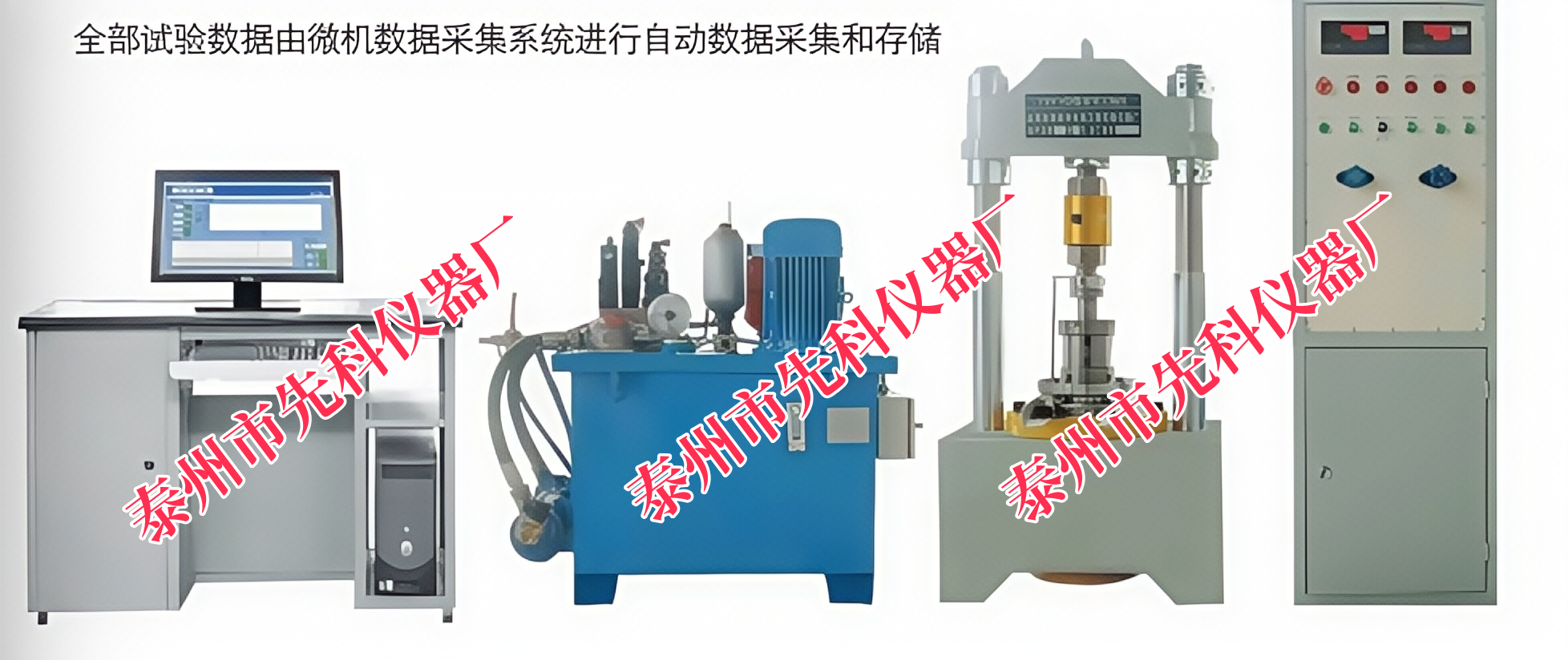 YSY-60 type hydraulic servo rock triaxial apparatus YSY-60 type hydraulic servo rock triaxial apparatus