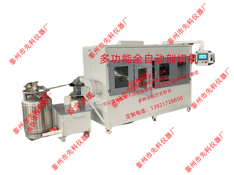 SCP-1200A 型程控岩芯自动剖切系统 SCP-1200A 型程控岩芯自动剖切系统