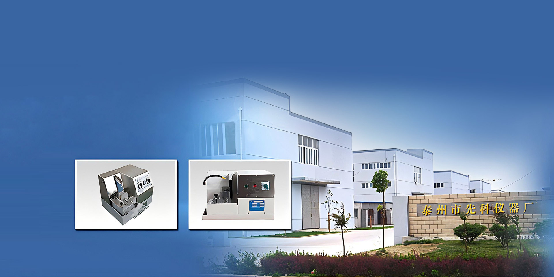 Xianke Instrument Factory, Taizhou City Xianke Instrument Factory, Taizhou City