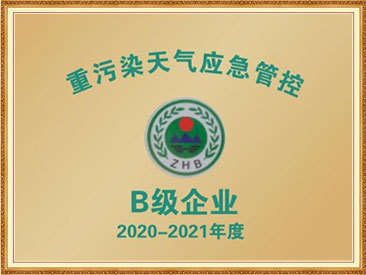 Environmental protection enterprise