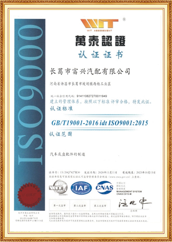 ISO9001 certificate ISO9001 certificate