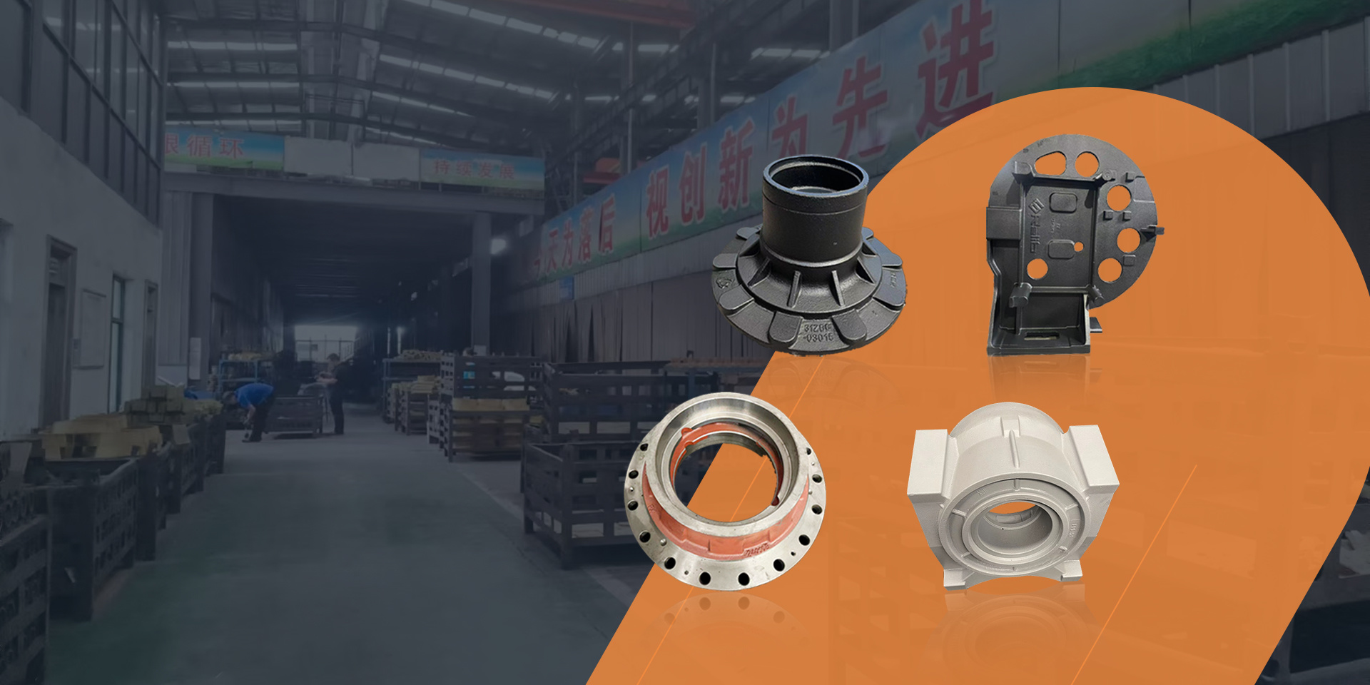 INTERGRATED CASTING <br>AND PRECISION MACHINING