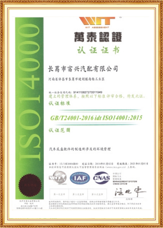 Environmental system certificate Environmental system certificate