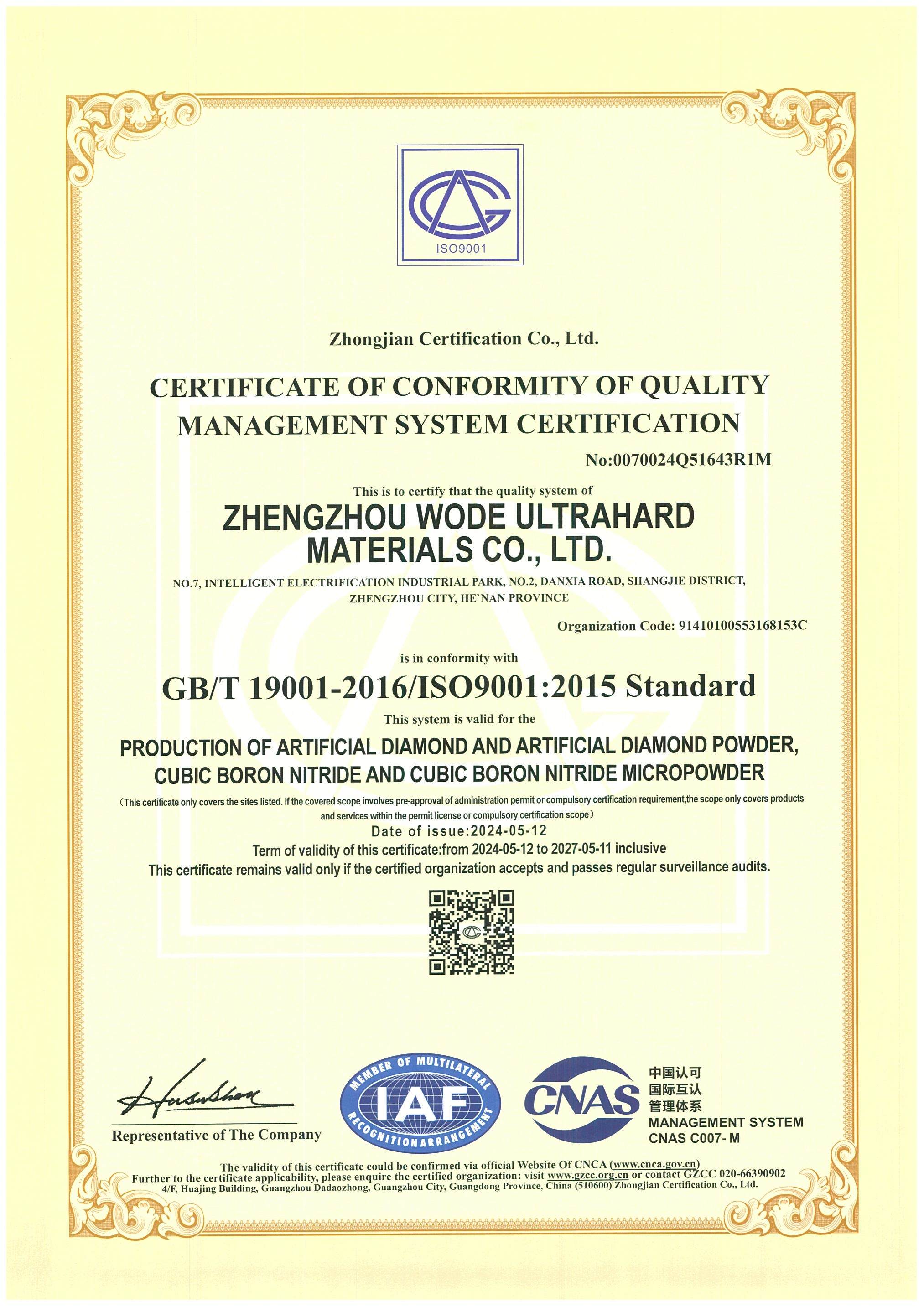 Quality Management System Certification