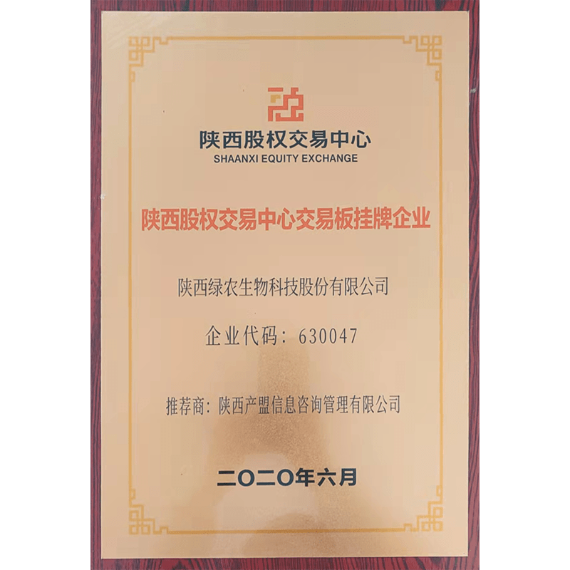 陜西股權(quán)交易中心交易板掛牌企業(yè) 陜西股權(quán)交易中心交易板掛牌企業(yè)