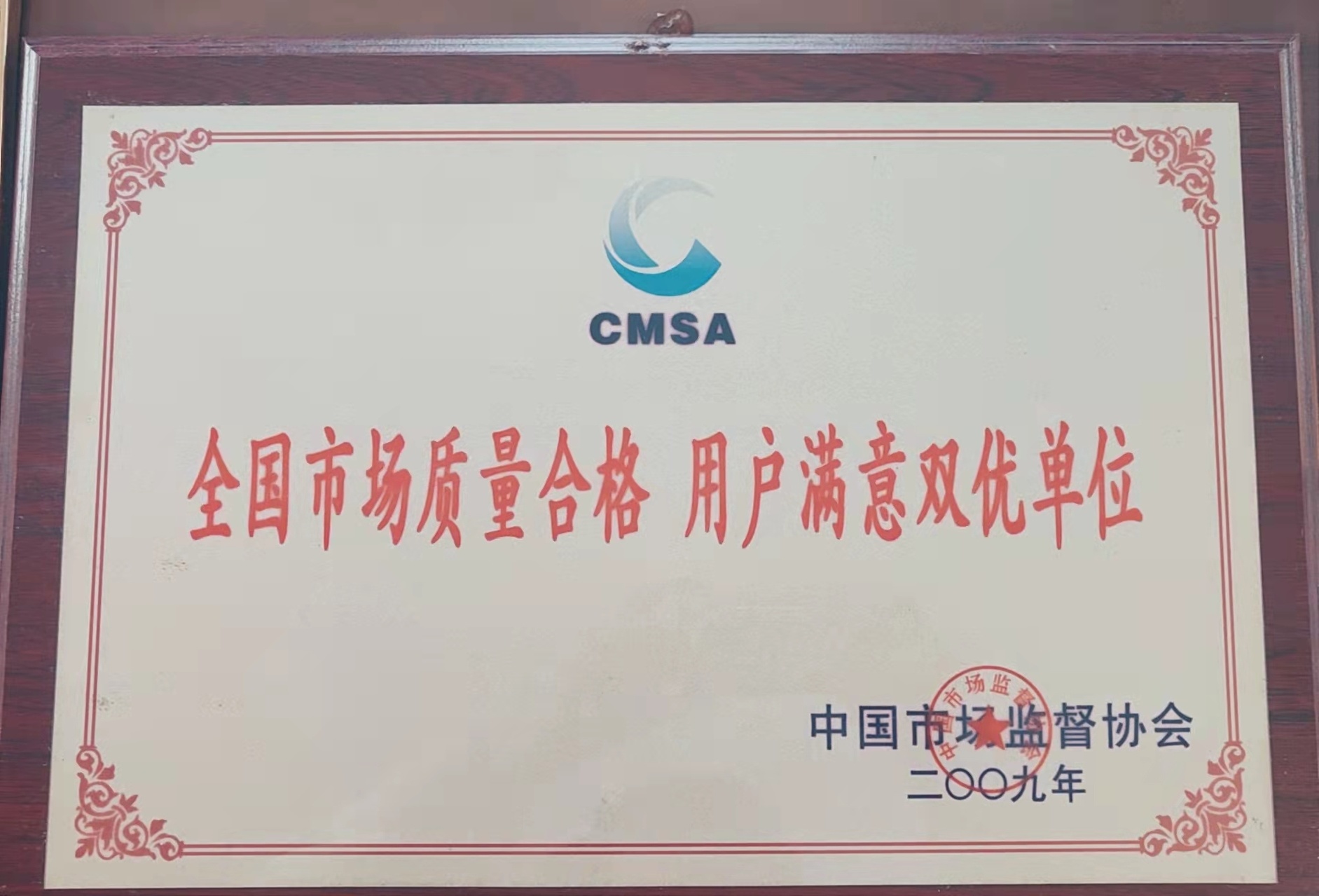CMSA CMSA