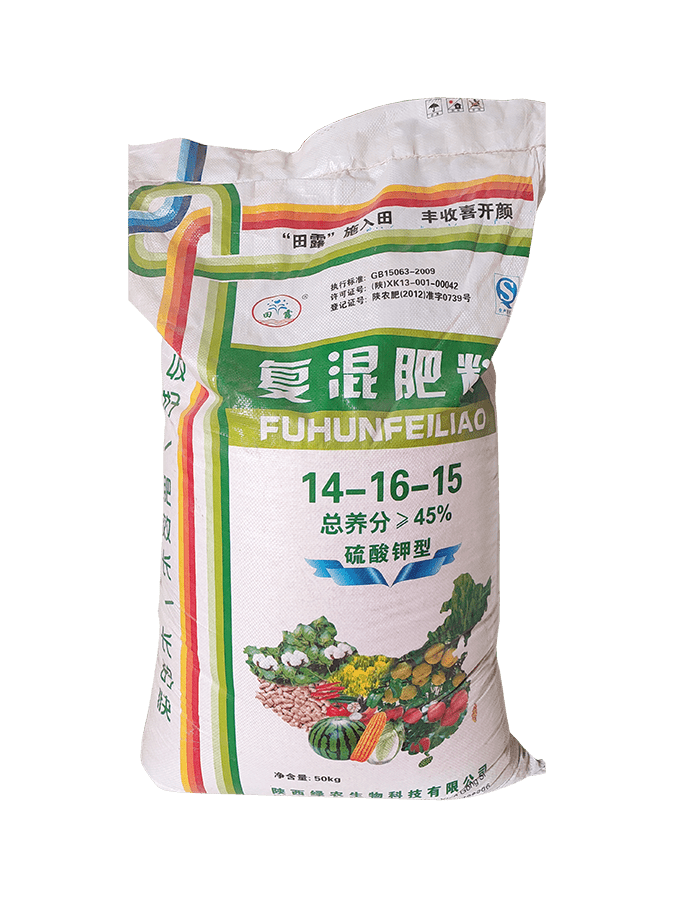 混合肥