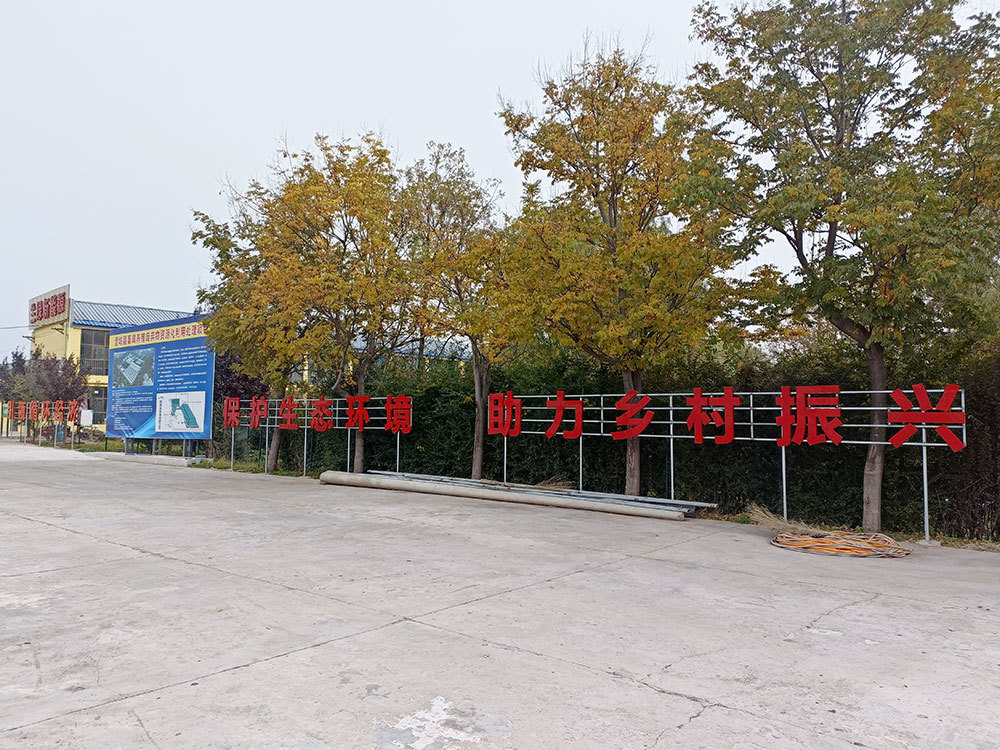 廠區(qū)環(huán)境