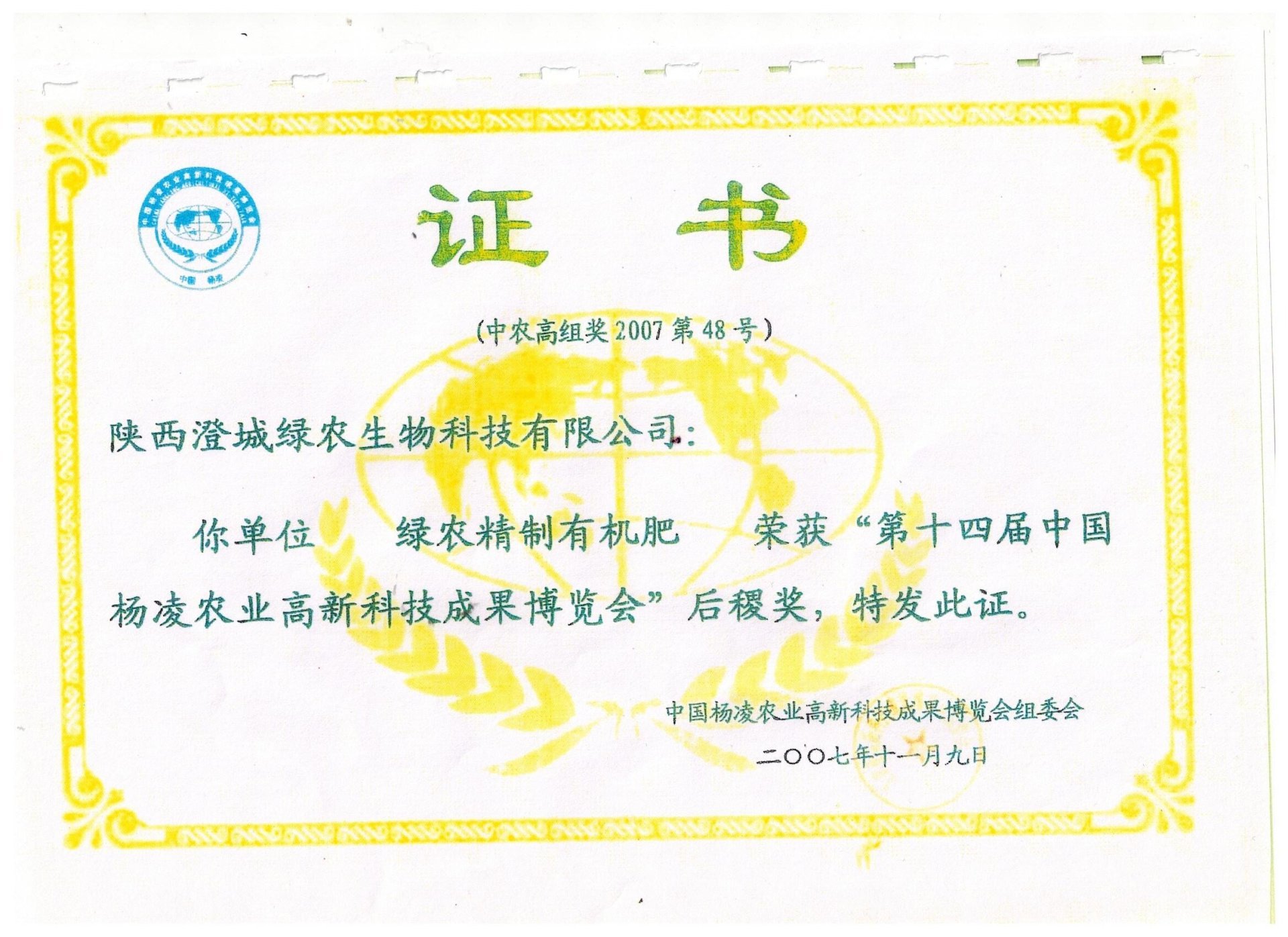證書 證書