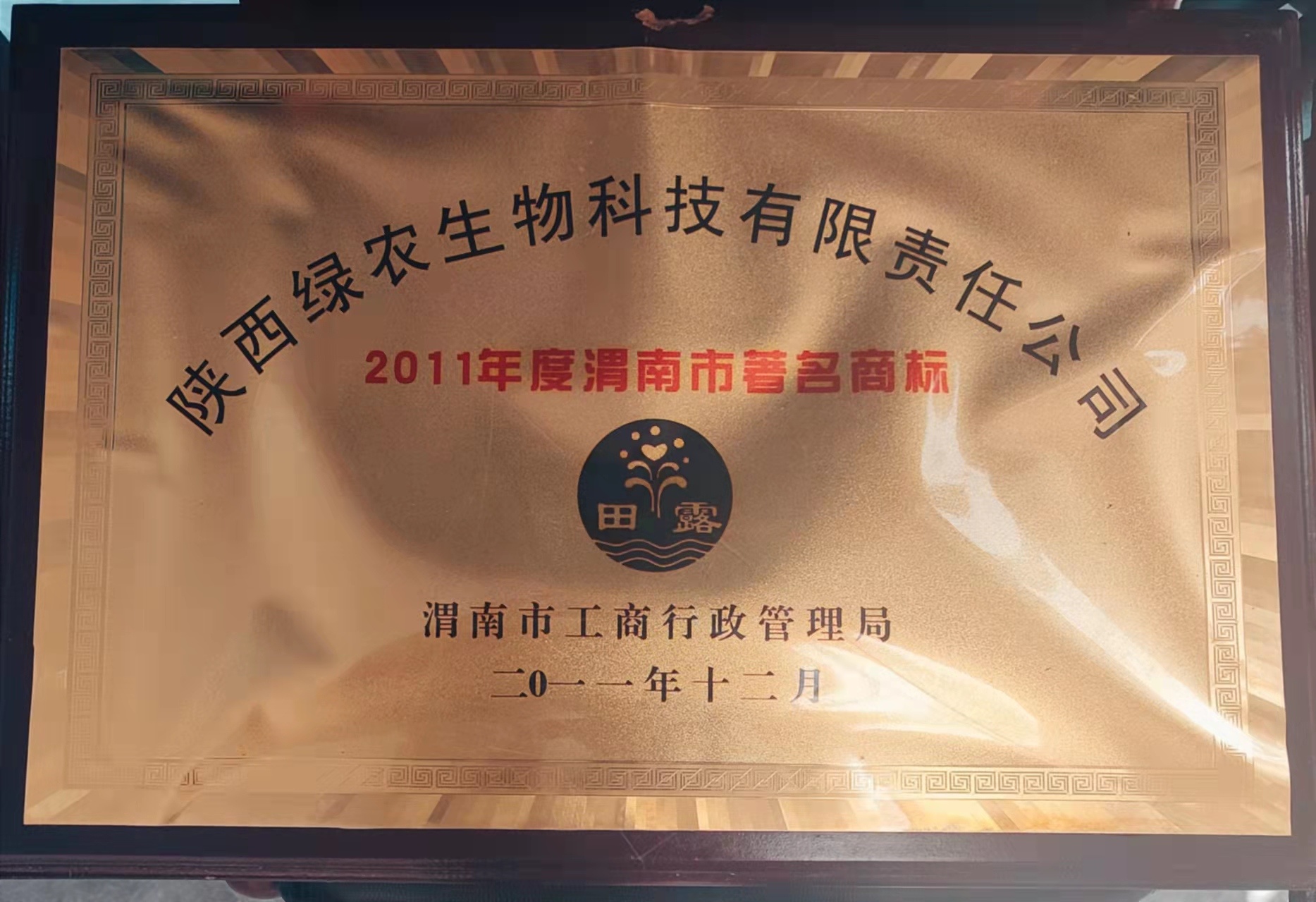 渭南市著名商標(biāo) 渭南市著名商標(biāo)