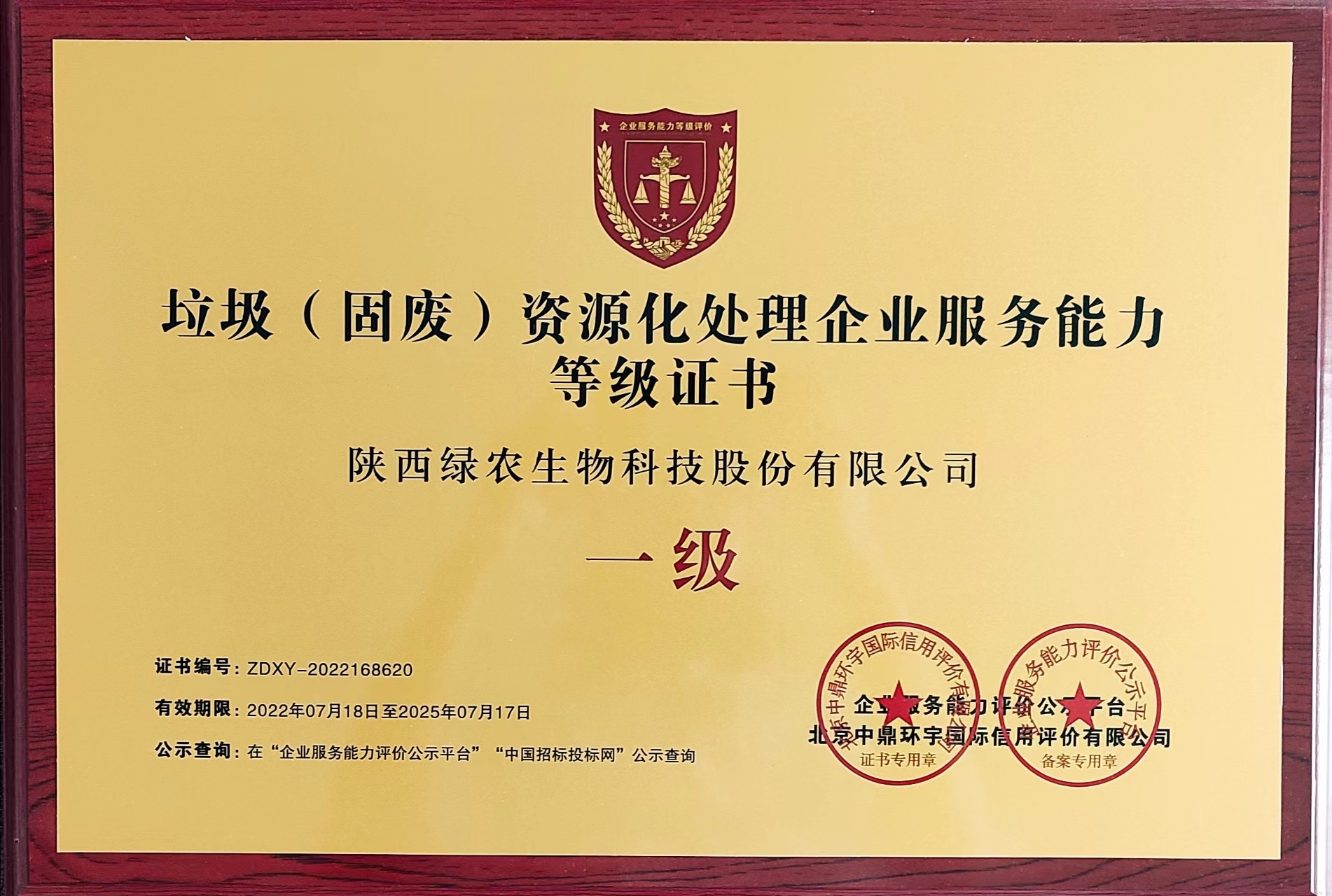等級(jí)證書 等級(jí)證書