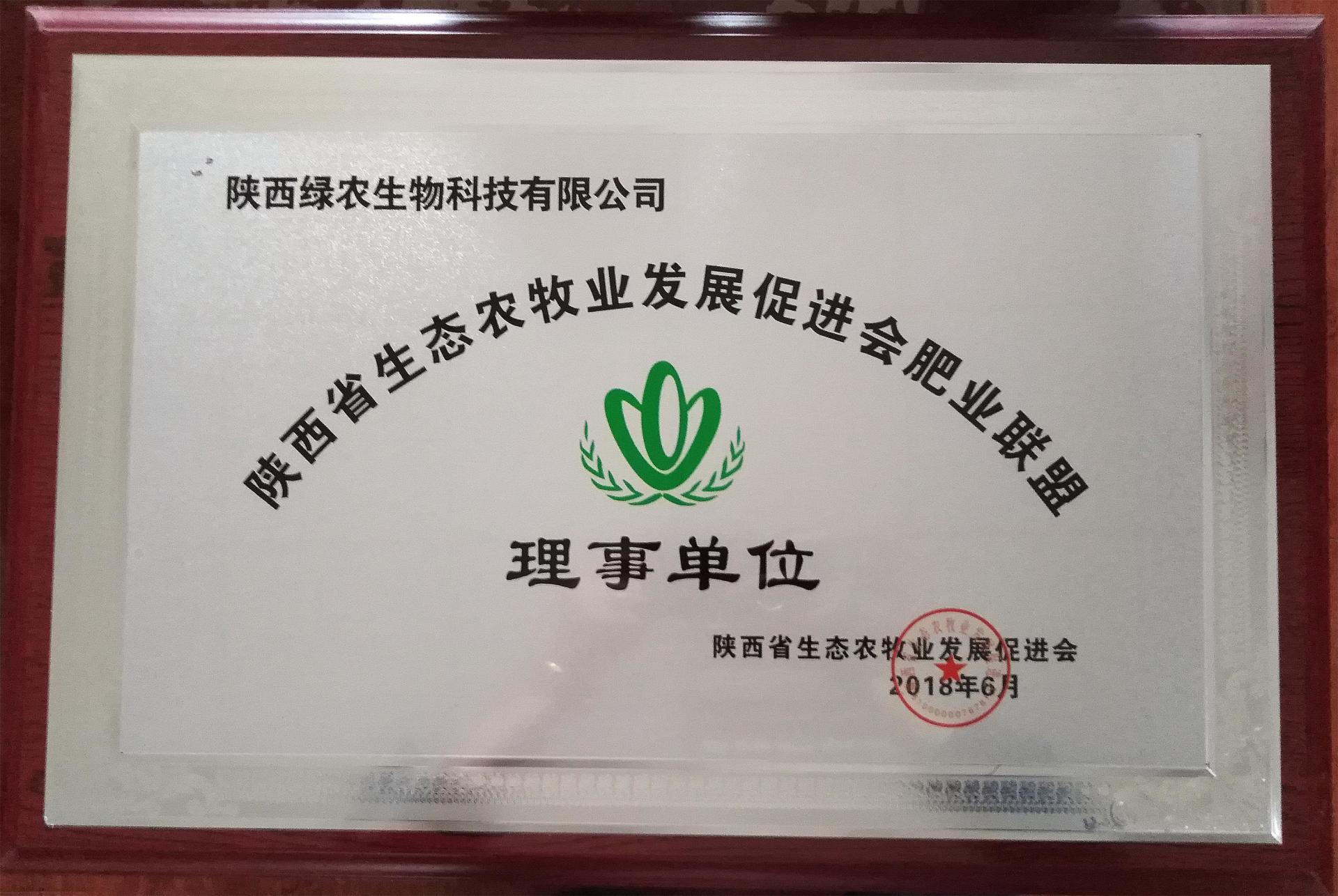 化肥聯(lián)盟理事單位 化肥聯(lián)盟理事單位