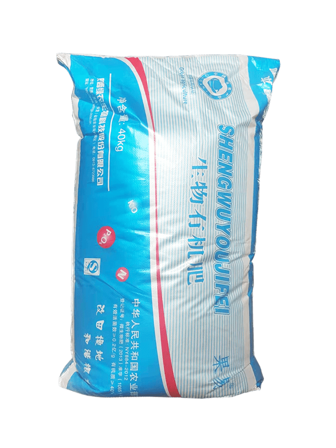 生物有機(jī)肥