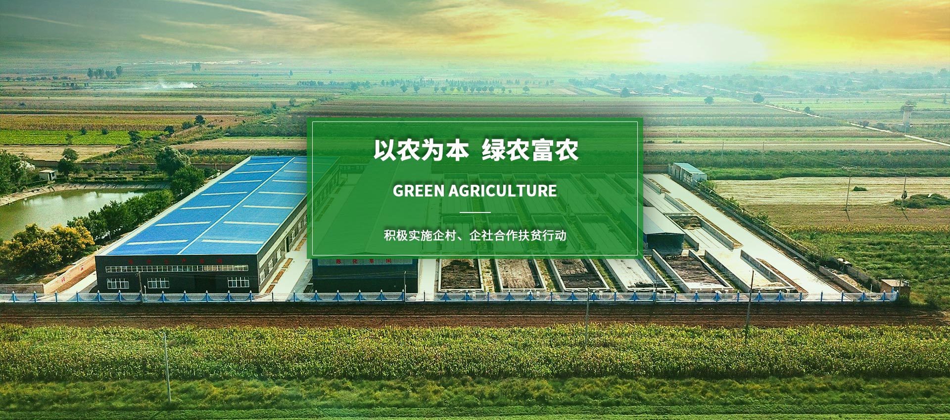 陜西綠農(nóng)生物科技股份有限公司