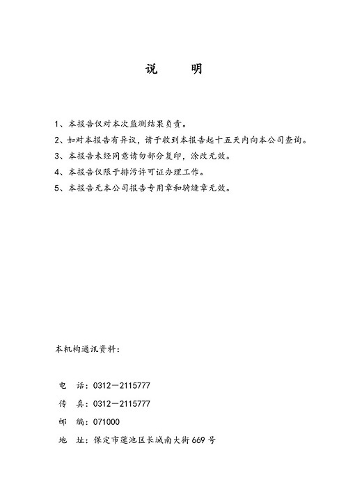 环保证书