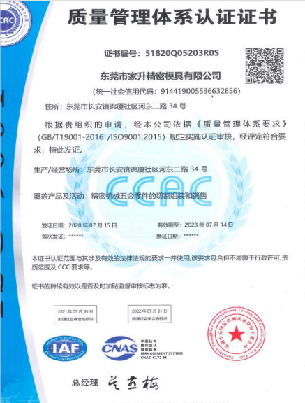 Quality Management System Certificate Quality Management System Certificate