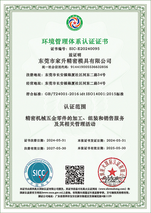 Environmental Management System Certificate Environmental Management System Certificate