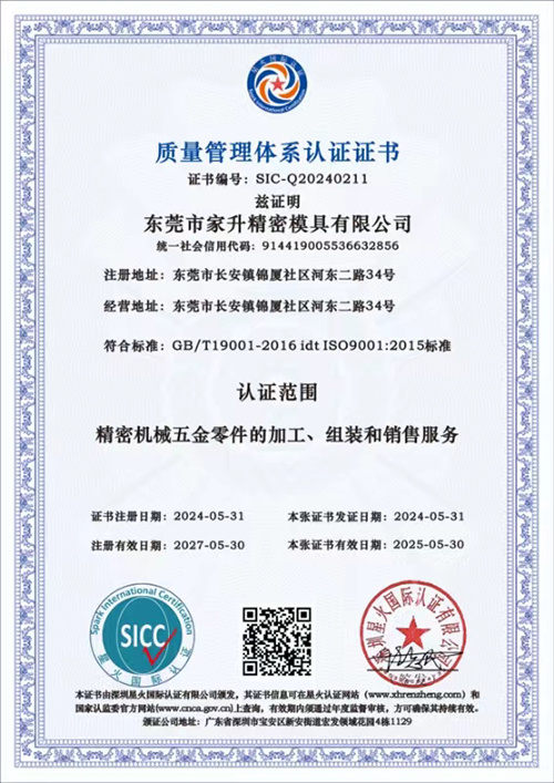 Quality Management System Certificate Quality Management System Certificate