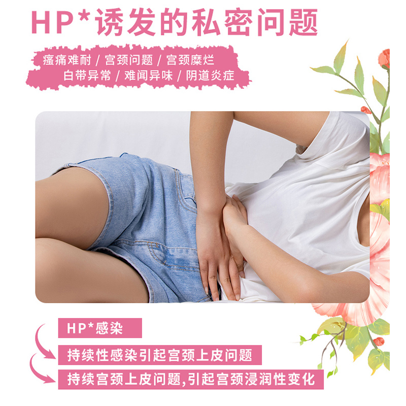 抗HP凝膠OEM貼牌加工