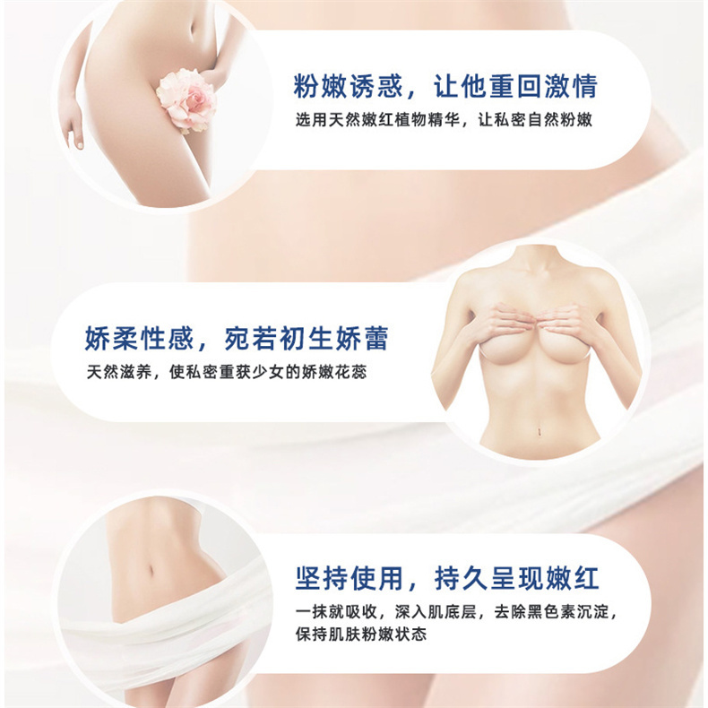 女性私密嫩紅啫喱OEM貼牌代加工