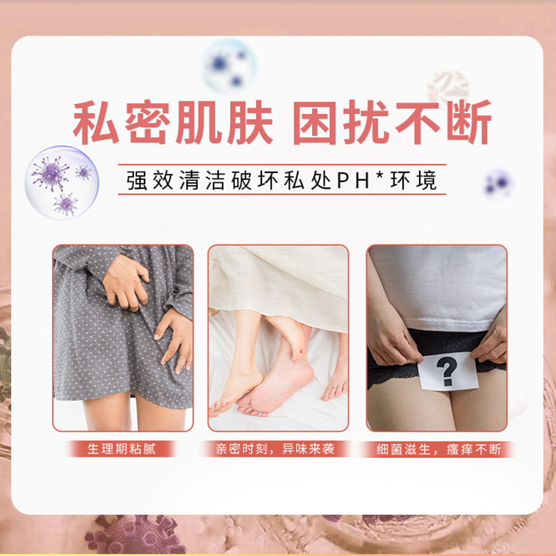 女性私護(hù)洗液OEM貼牌代加工