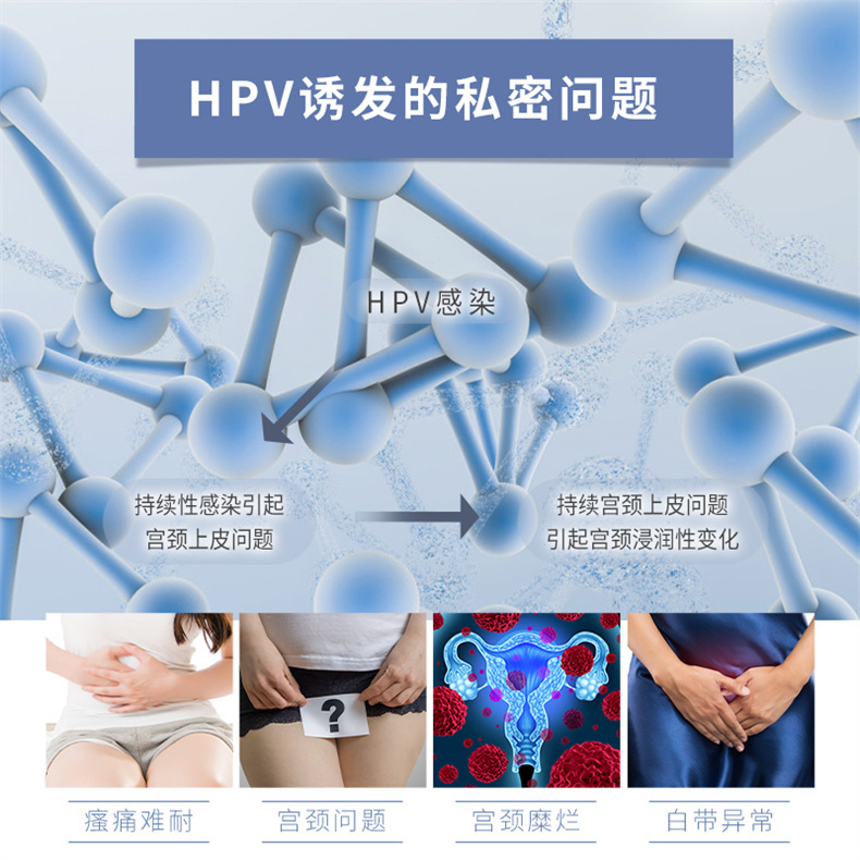 HPV女性私密潔凈慕斯OEM貼牌