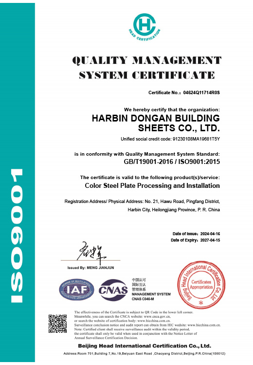 Quality Management System Certification (English)