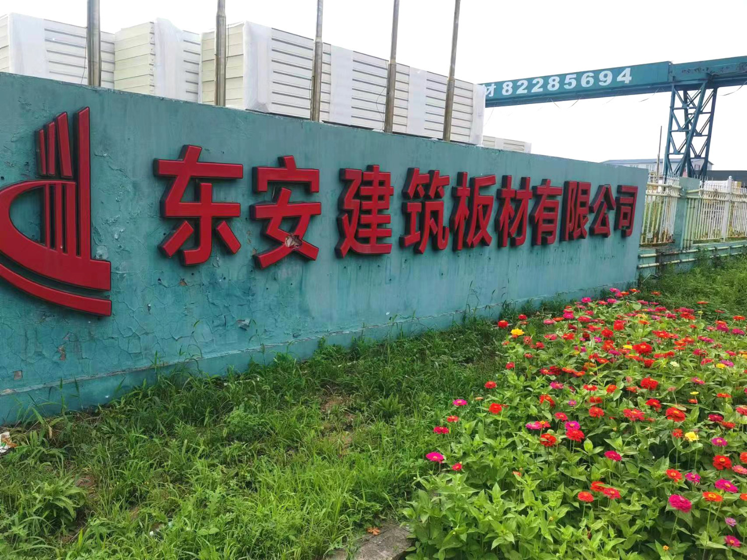 Factory gate