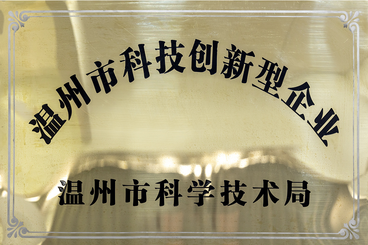 科技创新型企业