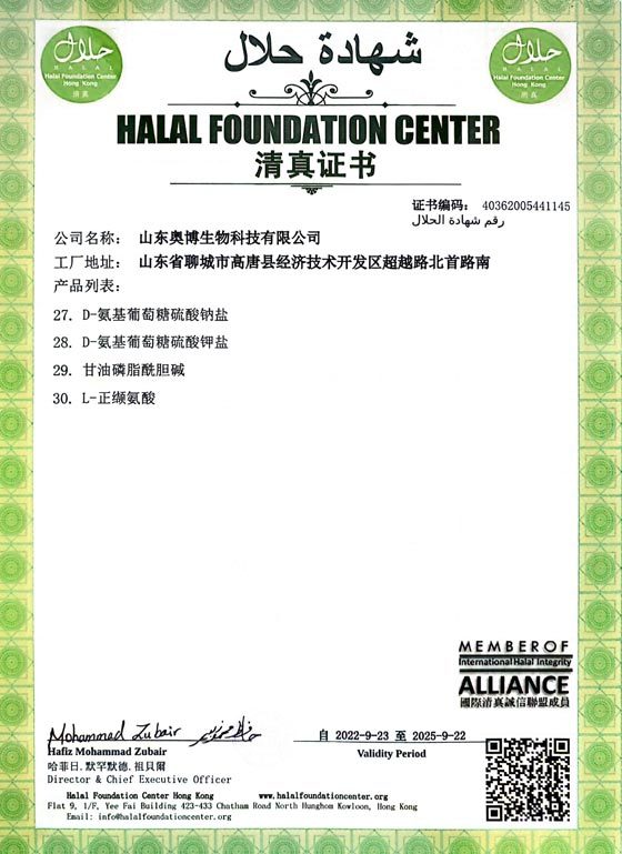 Halal Certificate