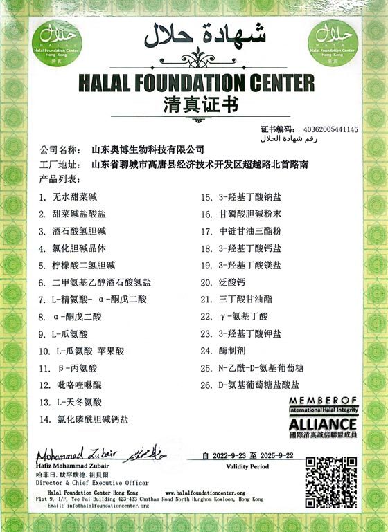 Halal Certificate