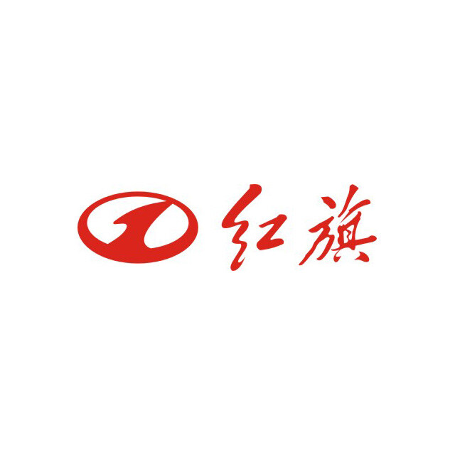 吉林红旗汽车厂