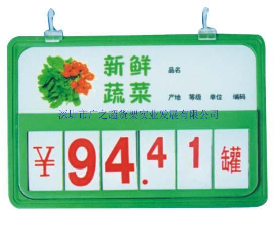 帶框促銷翻牌