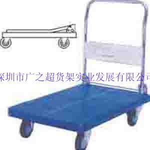 折倒式扶手型