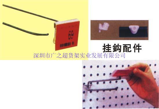 掛鉤式標簽