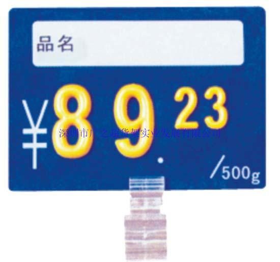 生鮮牌