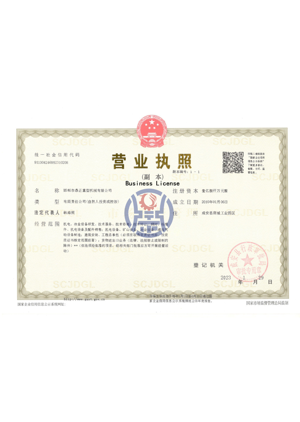 Business License