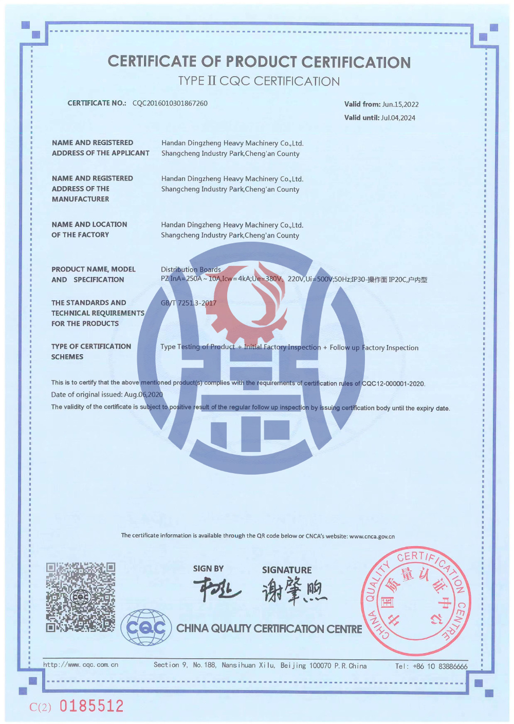 Certificate