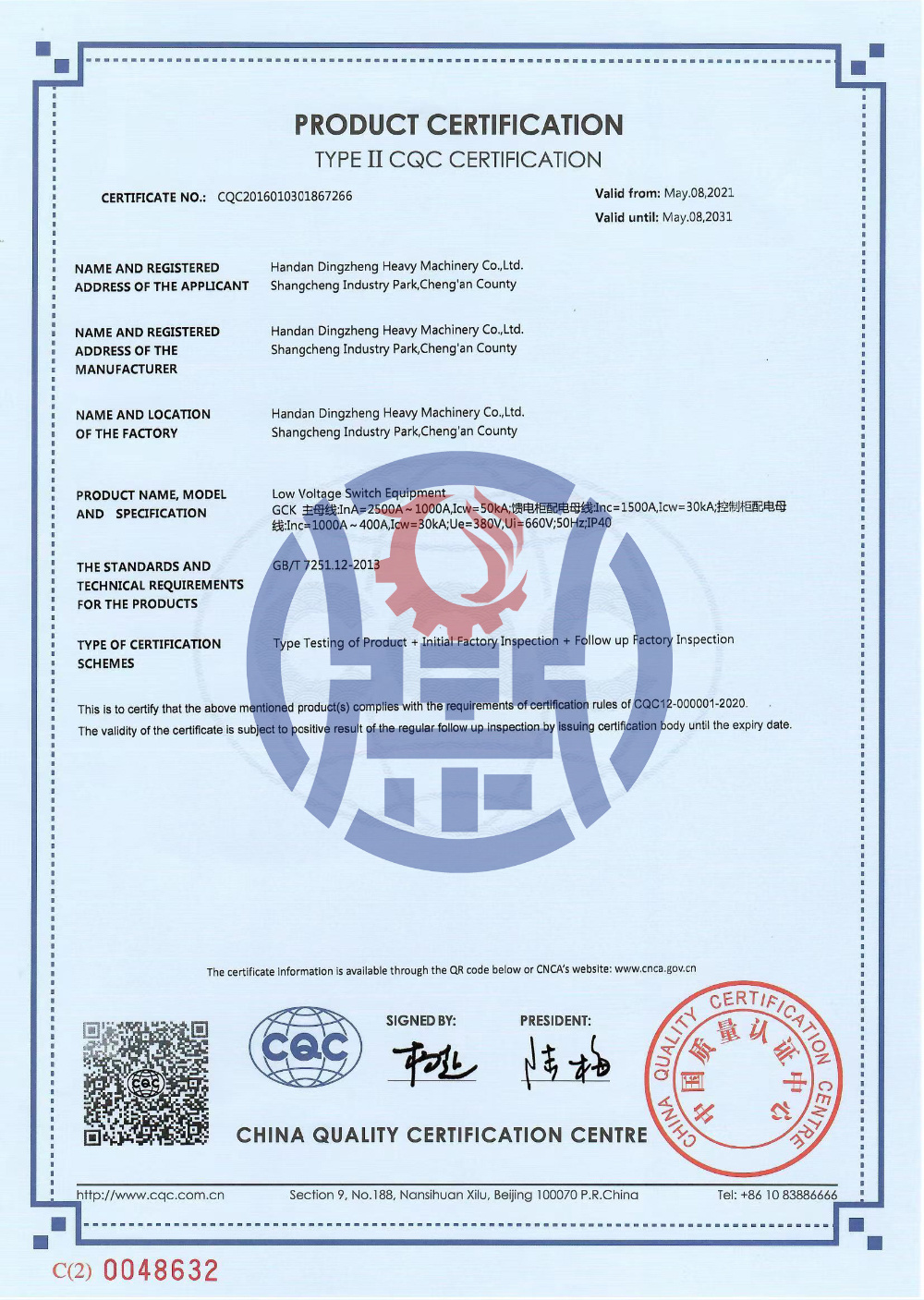 Certificate
